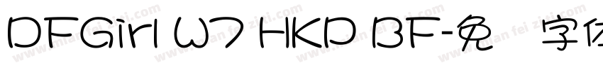 DFGirl W7 HKP BF字体转换